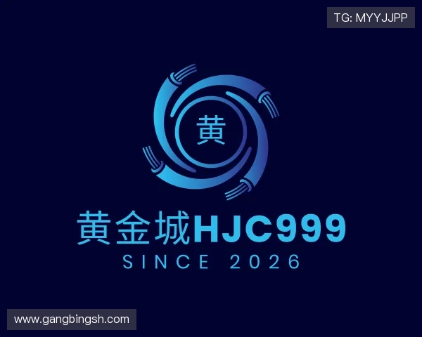 发现黄金城hjc999