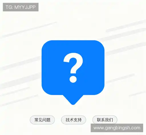 用户FAQ站